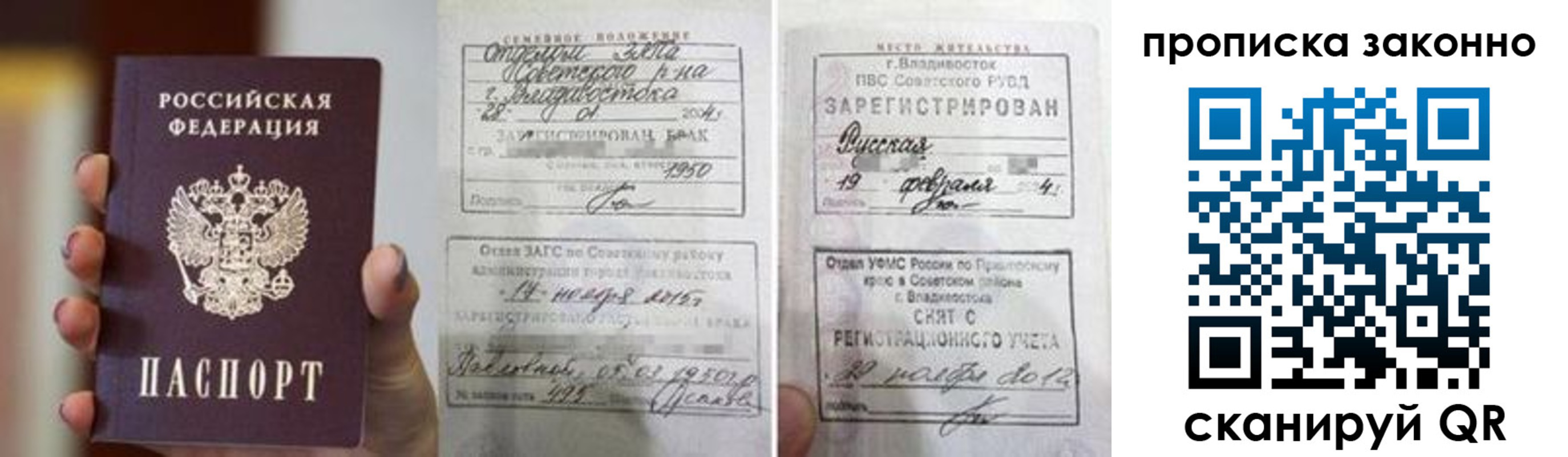 временная регистрация в квартире в Балтийске