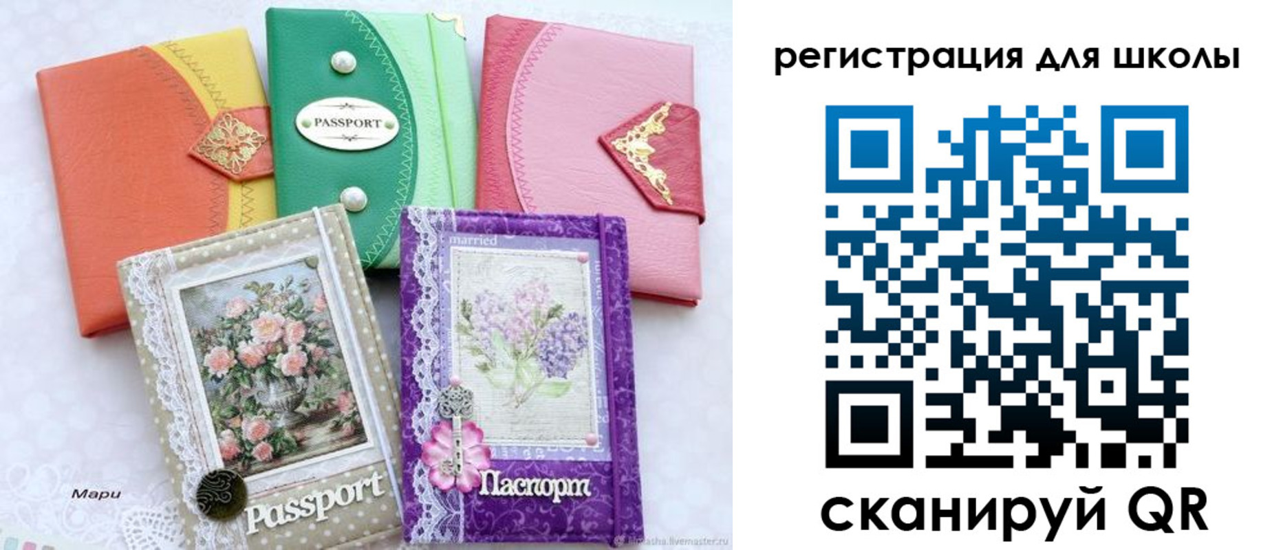регистрация в Балтийске